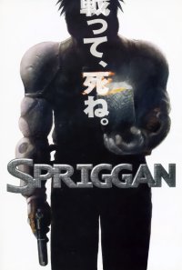 BUY NEW spriggan - 119307 Premium Anime Print Poster